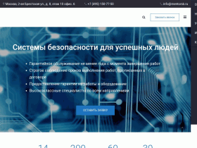Системы безопасности Терра Ментор - mentorsb.ru