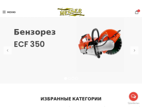 Интернет-магазин строительного оборудования Messer. Купить с доставкой - messer-tool.ru