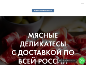 Хамон, парма, прошутто, брезаола купить сыровяленые деликатесы - messir-zakaz.ru