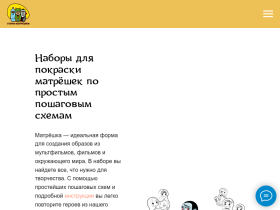 Творческие наборы Герои-матрёшки - раскраска, рисование и роспись - mheroes.ru