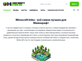 Minecraft Imba: всё для Майнкрафт - minecraft-imba.ru