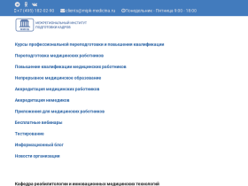 Межрегиональный институт подготовки кадров - mipk-medicina.ru