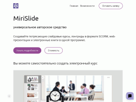 MiriSlide - конструктор слайдов, лонгридов, презентаций, книг - mirislide.ru