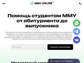MMU Online - Помощь студентам дистанционного обучения ММУ - mmu-online.ru
