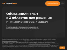 Инжиниринговые услуги компании МОДЭНС ГРУПП - modens.group