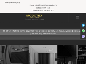 Ткани оптом купить в Москве от производителя со склада MOGOTEX-SERVICE - mogotex-service.ru