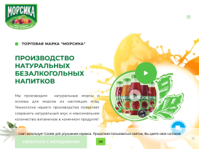 ООО ЧелябЭкоПродукт - morsika.ru
