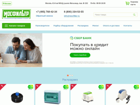 Интернет-магазин Мосфильтр - mosfilter.ru