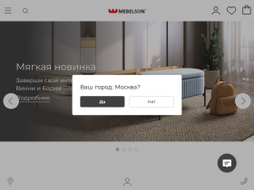 Мебель от производителя Mebelson в Москве: официальный магазин - moskva.mebelson.ru