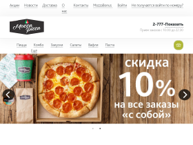 Mozza Pizza Доставка итальянской пиццы в Новосибирске - mozzapizza.ru