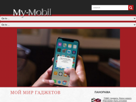 Мобильные новости My-Mobil - my-mobil.ru
