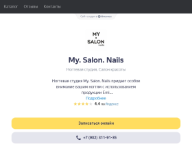 My. Salon. Nails - Ногтевая студия - my-salon-nails.clients.site