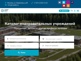 Национальная Ассоциация Санаториев Детокса и Похудения - nasdip.ru