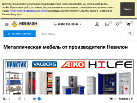 Интернет-магазин металлической мебели - nevilon.ru