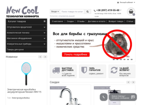 Интернет-магазин NewCool - newcool.kiev.ua