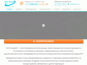 Взрывозащищенные и промышленные системы кондиционирования NovoEx - novocs.ru