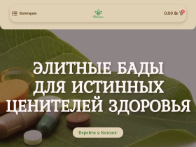 Купить итальянские БАДы в интернет магазине Nutrifarma в Минске - nutrifarma.by
