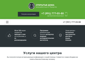Реабилитационный центр Открытые Дома в г. Йошкар-Ола - od-iola.ru