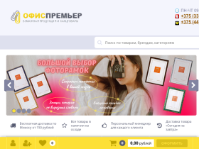 Канцтовары в Минске Купить канцелярские товары в магазине ОФИСПРЕМЬЕР - ofispremier.by