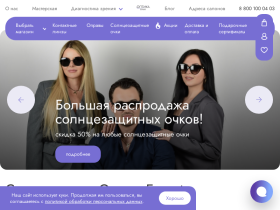 Оптика Expert в Ярославле - сеть оптик, официальный сайт - optica-expert.ru