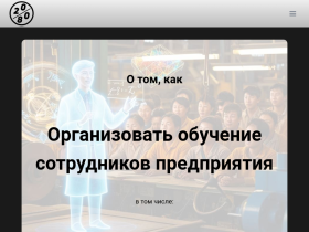 Как организовать обучение сотрудников - Оптимальность - optimalnost.ru