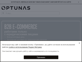 Спортивный интернет-магазин Optunas, доставка спортивных товаров по - optunas.com