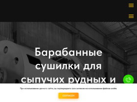 ООО Чайковское специализированное оборудование - permprom.ru