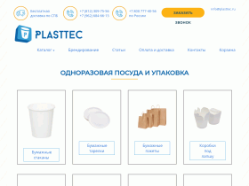 Производство и оптовая поставка посуды и упаковки - plasttec.ru