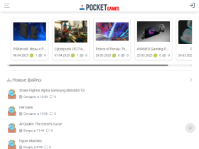Ретро игры и новости - pocket-games.ru