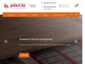 PolART интернет магазин теплых полов в Минске - polart.by
