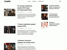 Новости кино и сериалов, даты выхода новых сезонов - ponylike.ru