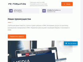 Агентство PR Formation - prformation.ru