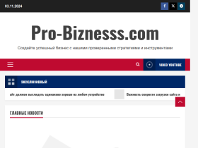 Ваш гид по бизнесу, маркетингу и продажам - pro-biznesss.com