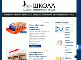 Школа эффективных продаж - prodawez.ru