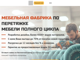 Перетяжка мебели в Москве от 3100р. , обивка мебели Prof Obivka - prof-obivka.com