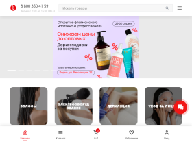 Сеть магазинов косметики Профессионал - profi-mag.com