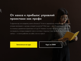 Основы управления проектами онлайн - курс - projmaster.ru