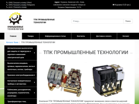 ТПК Промышленные Технологии - prom-t.kiev.ua