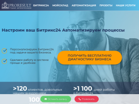 Студия автоматизации Proresult - proresult.by