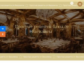 Простые рецепты блюд от Василисы - prosto-retcept.ru