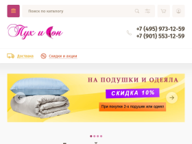 Постельное белье в интернет магазине «Пух и Сон» - puhison.ru