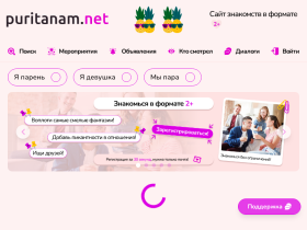 Сайт онлайн знакомств в формате - puritanam.net