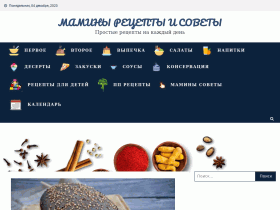 Мамины рецепты на каждый день - recepti-mami.ru