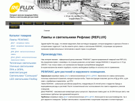 Фирменный интернет-магазин РЕФЛАКС - reflaks.ru