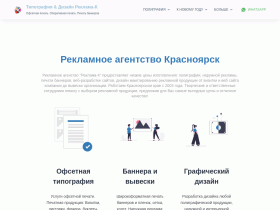 Типография и дизайн Реклама-К - reklama-k.ru