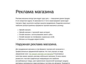 Реклама магазина - reklamamagazina.ru