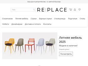 Мебель Тренд - Дизайнерская мебель: стулья, столешницы, подстолья - replace.market