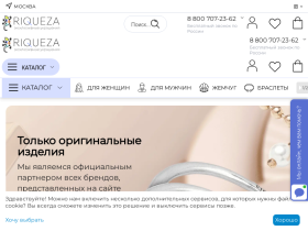 Riqueza интернет-магазин ювелирных украшений - riqueza.ru