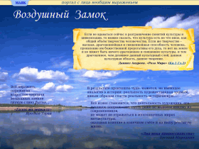 Воздушный Замок - искусство общения, интерактивная книга - rmvoz.ru