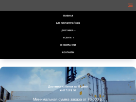 Ру Арк - Доставка из Китая - ru-ark.ru